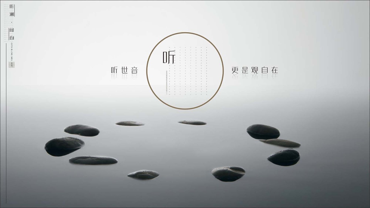 中国风新中式地产视觉