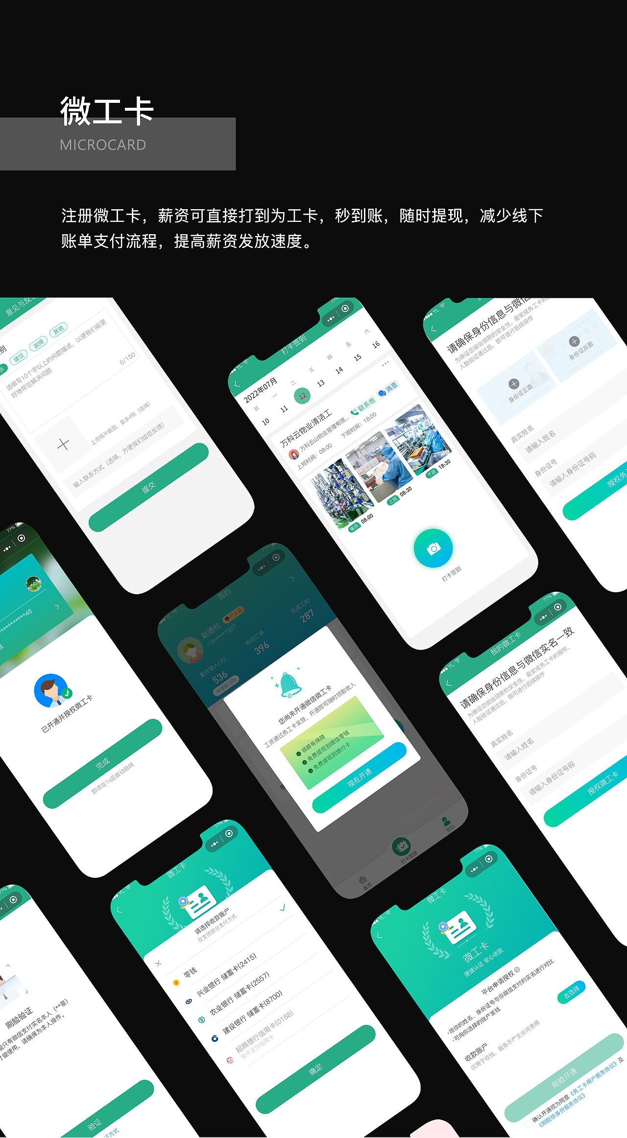 蓝领小程序C端小程序