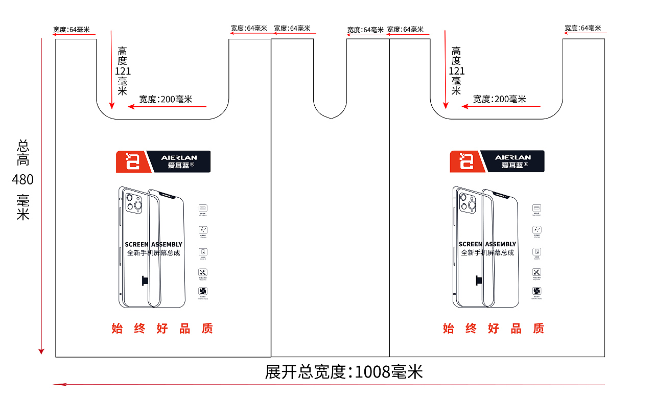 屏幕总成手提袋设计