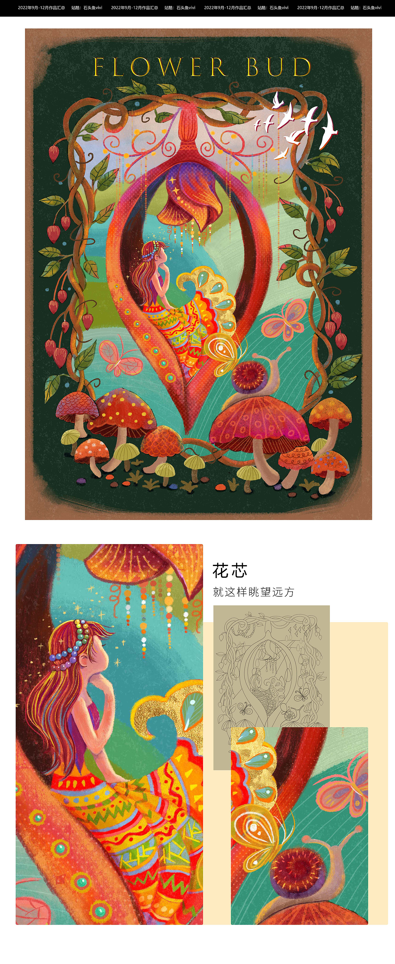 2022年插画总结（图ZMzI4MTY5MDky） - 商业插画 - 站酷设计师石头鱼vivi原创素材 - 站酷ZCOOL