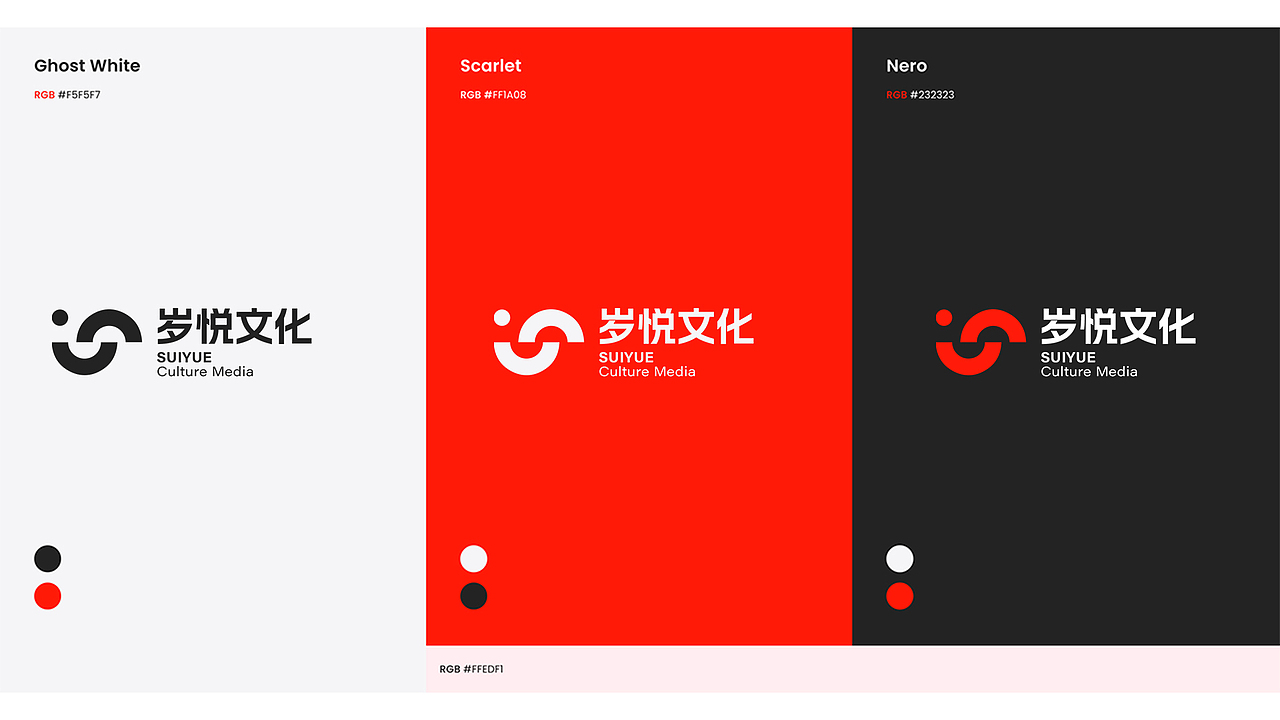 岁悦文化 | 影视文化传媒logo 传媒logo 文化传媒公司