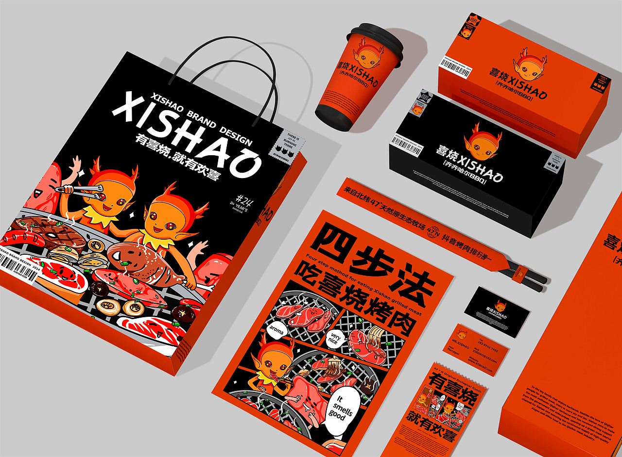 喜烧-烤肉品牌设计(图ZMzcwMjc2MzMy) - 品牌 - 站酷设计师末日孤歌原创素材 - 站酷ZCOOL