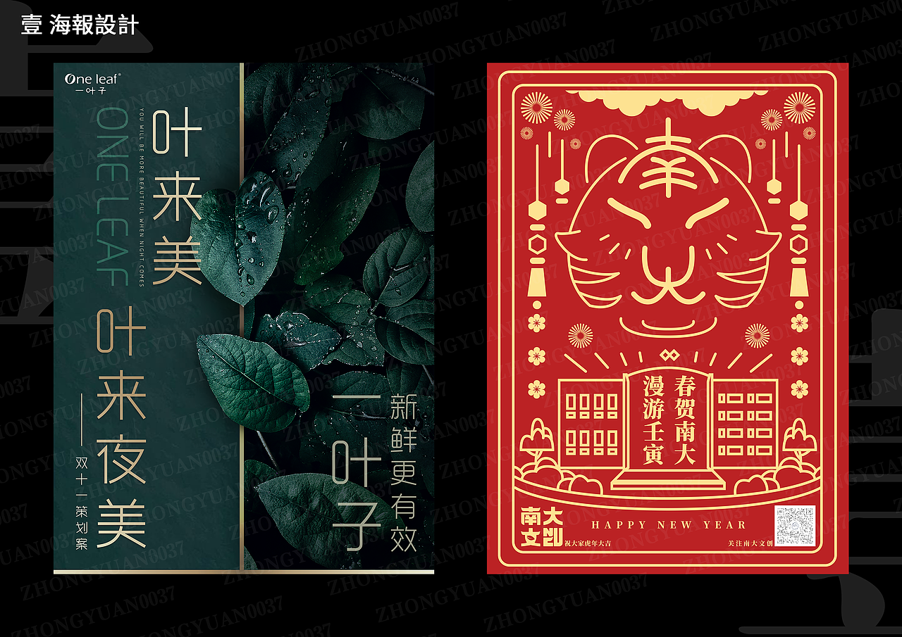 个人作品集（图ZMzAyMzU3NzAw） - 品牌 - 站酷设计师中渊原创素材 - 站酷ZCOOL