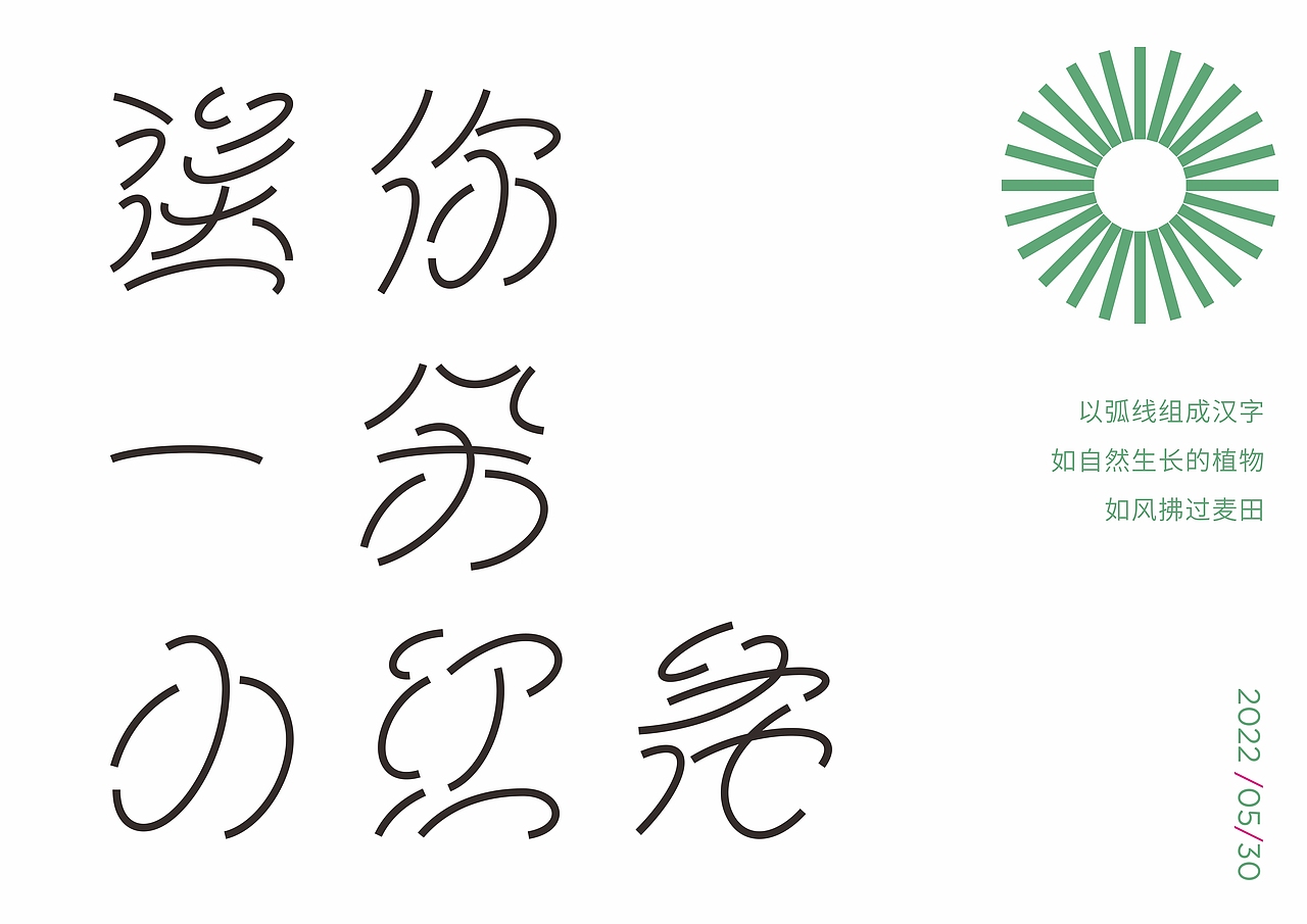 送你一朵小红花（图ZMzAzMDQzNjAw） - 字体/字形 - 站酷设计师笑siow原创素材 - 站酷ZCOOL