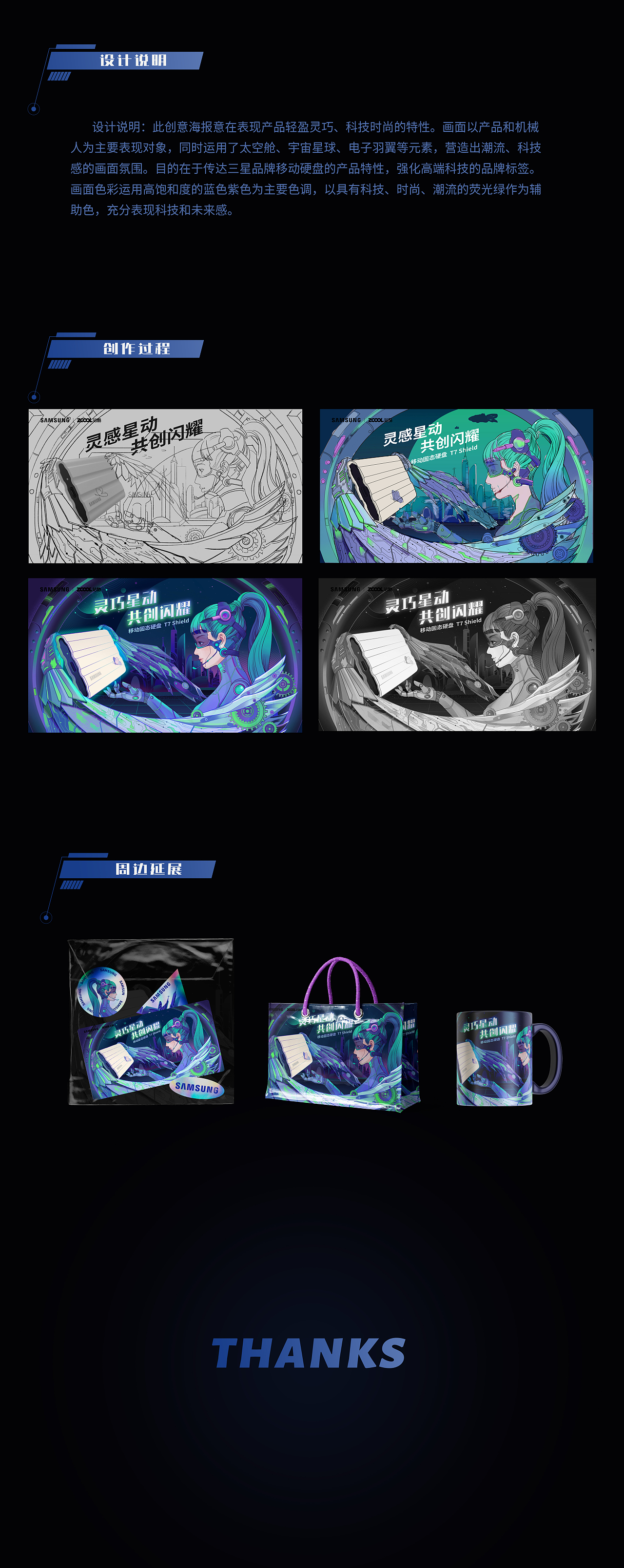 【灵巧星动 共创闪耀】（图ZMzAzMDM4NDMy） - 海报 - 站酷设计师KCACO原创素材 - 站酷ZCOOL