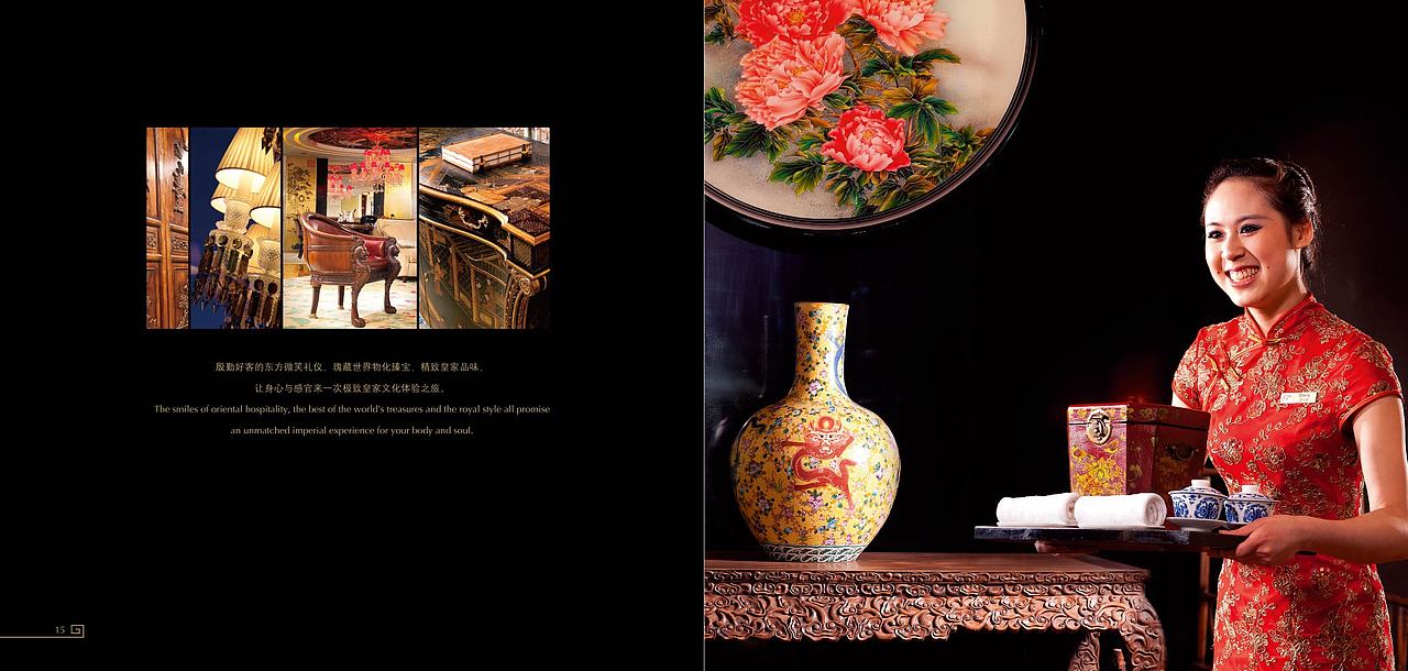 北京盘古七星酒店品牌画册