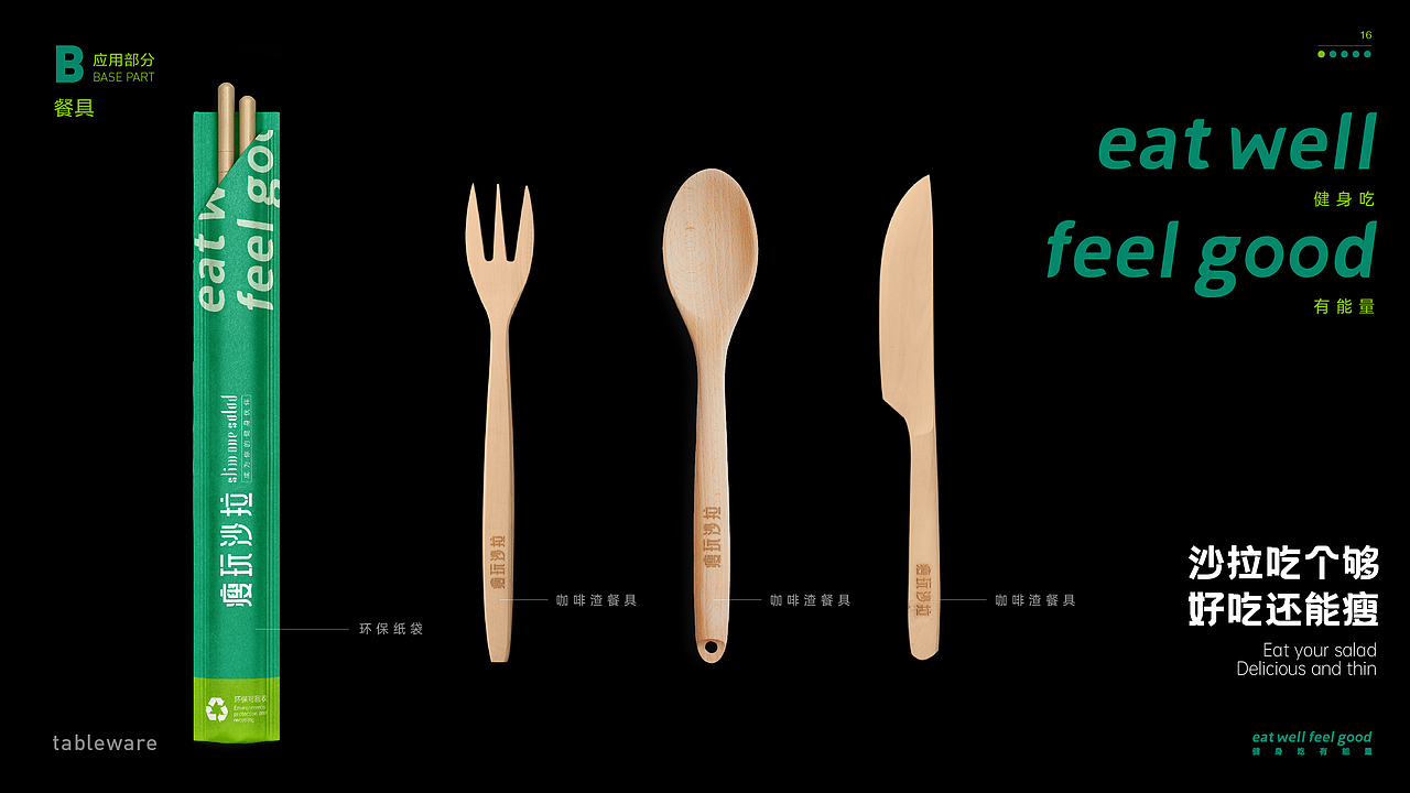 瘦玩沙拉餐饮品牌LOGO设计｜轻食 西餐 简餐｜LOGO设计（图ZMzUwNDg1MTg4） - Logo - 站酷设计师艾亿客原创素材 - 站酷ZCOOL