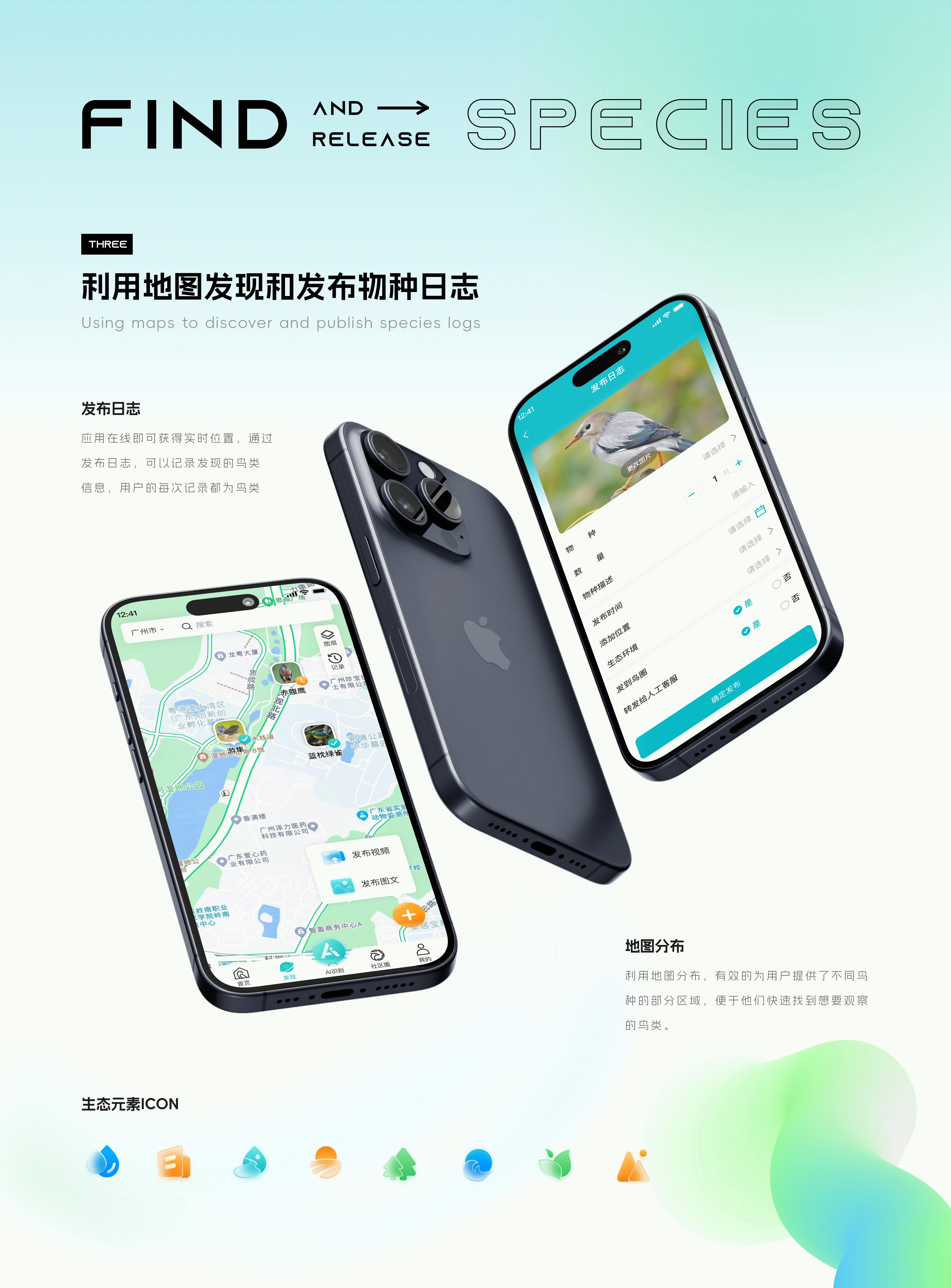 探鸟APP界面UI设计（图ZMzY1MjQxNTc2） - APP界面 - 站酷设计师庄森先生原创素材 - 站酷ZCOOL
