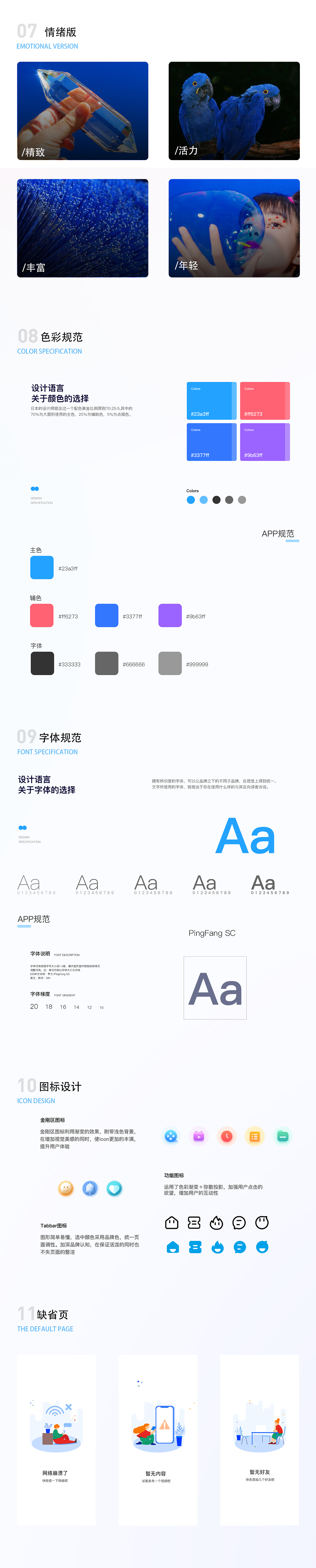 趣满满（图ZMjk4ODc1NzQw） - APP界面 - 站酷设计师11心平气和原创素材 - 站酷ZCOOL