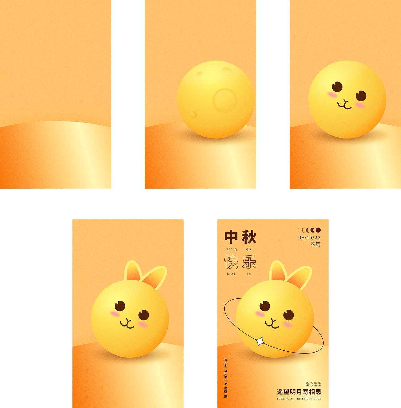 临摹中秋节动效海报设计（图ZMzE0ODYyMTcy） - 动效设计 - 站酷设计师小明3原创素材 - 站酷ZCOOL