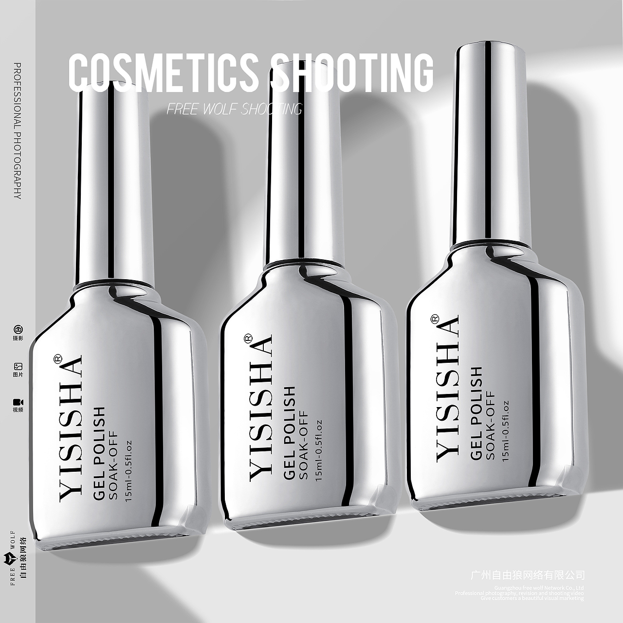 甲油胶 美甲胶 场景拍摄