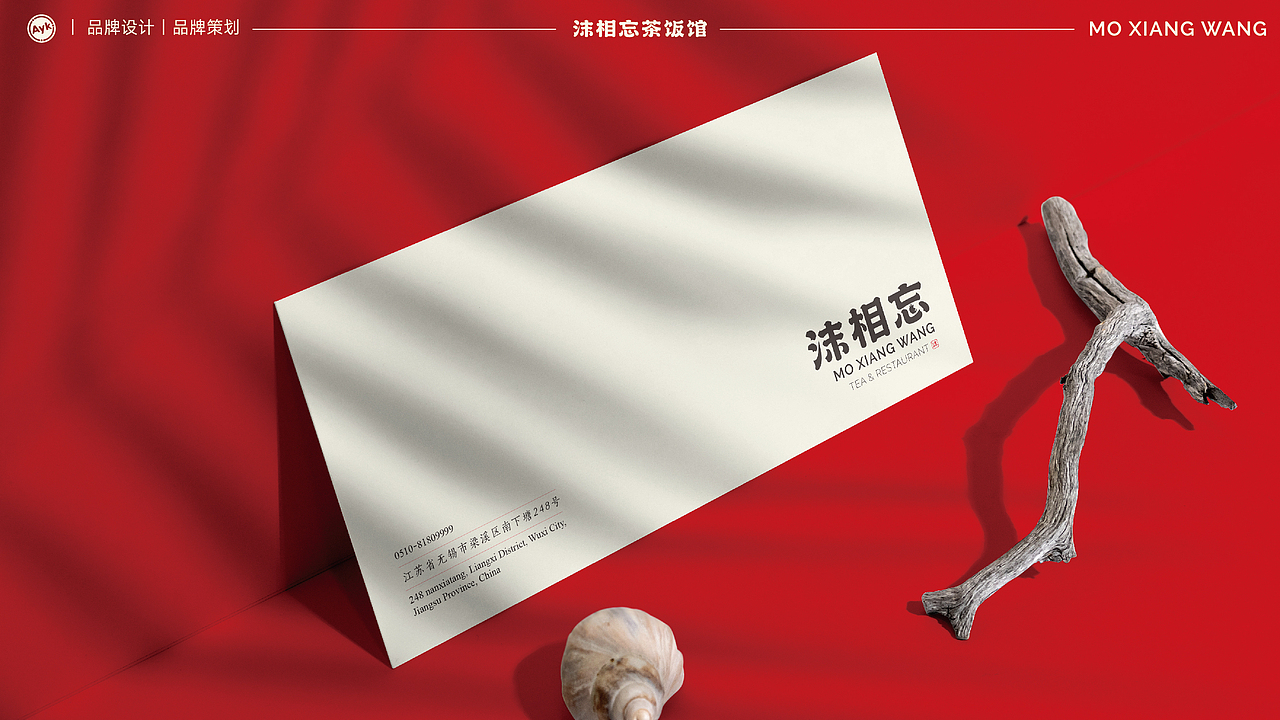 沫相忘茶饭馆餐饮品牌LOGO设计｜新中式餐厅LOGO设计VI（图ZMzU3Mzk5OTg0） - Logo - 站酷设计师艾亿客原创素材 - 站酷ZCOOL