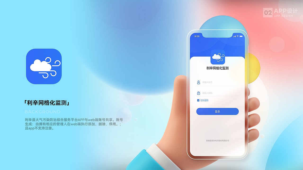 網(wǎng)格化app（圖ZMzcwNzAyMjgw） - APP界面 - 站酷設(shè)計師伊一LESLIE原創(chuàng)素材 - 站酷ZCOOL