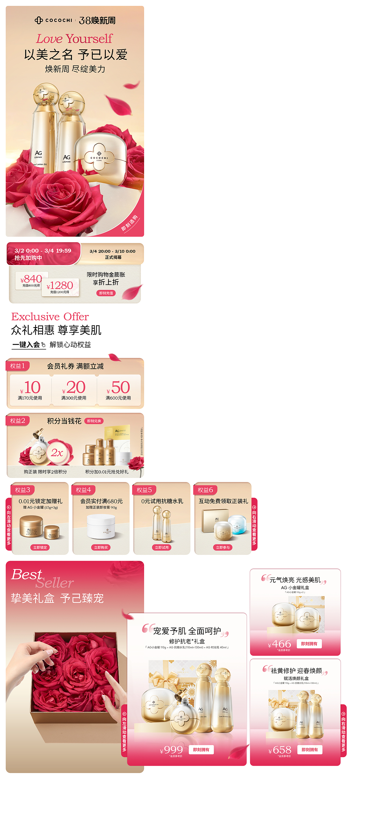 「COCOCHI」Campaign I