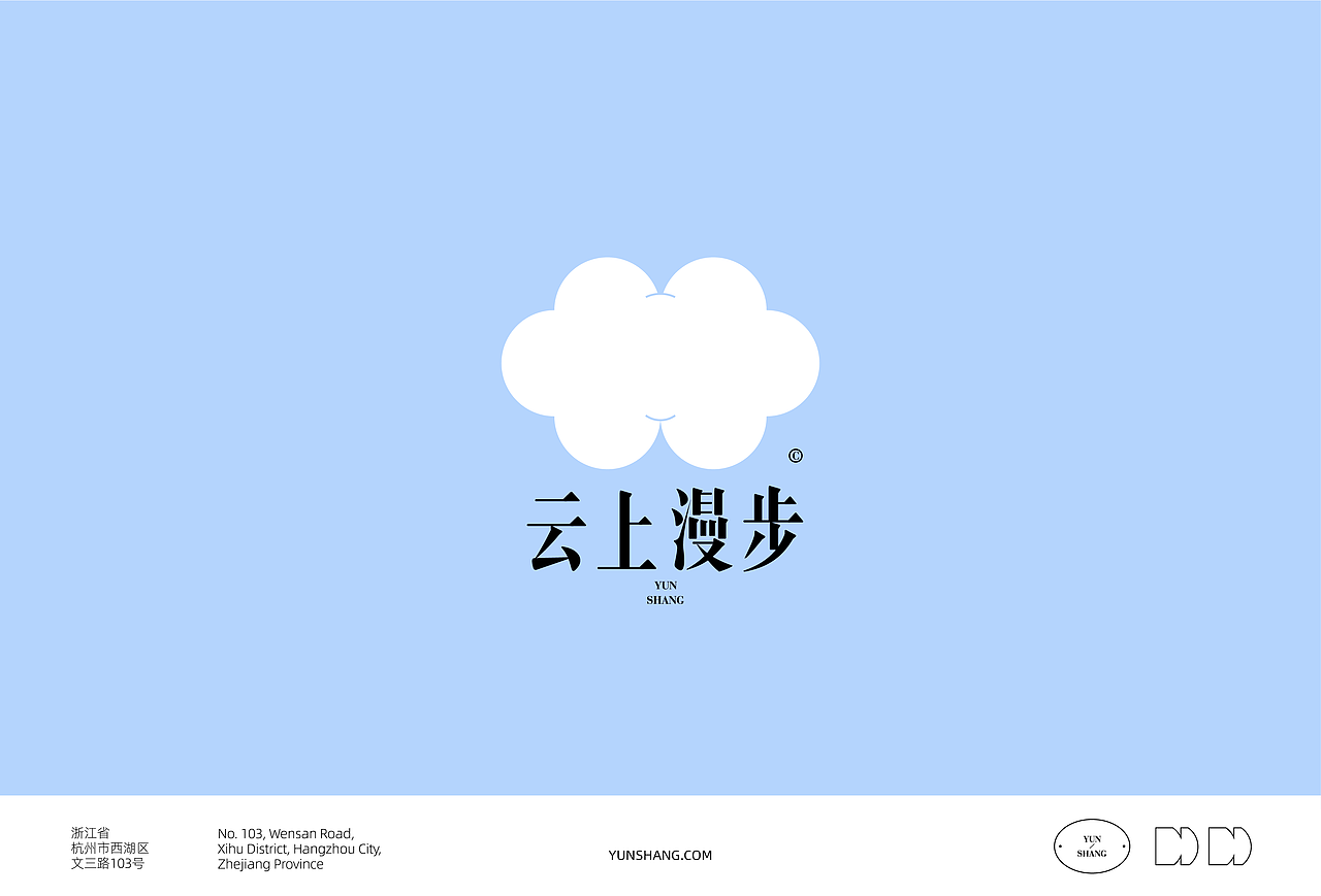 云上漫步烘焙品牌-餐饮策略视觉设计