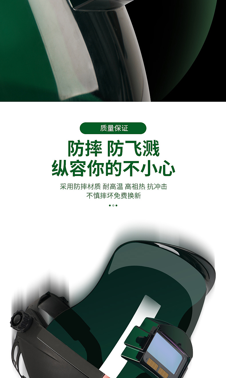 电焊面罩小视野