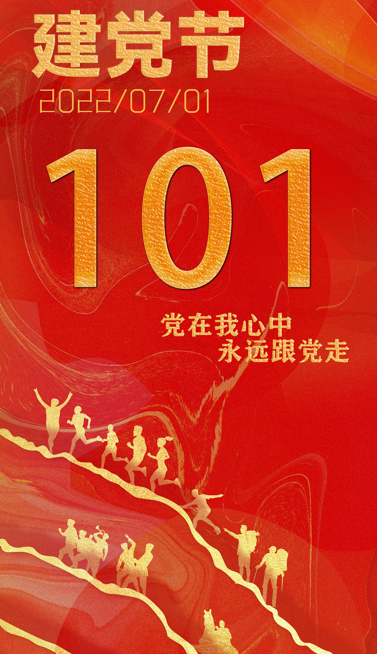 特殊节日海报（图ZMzE1MzU4NjAw） - 海报 - 站酷设计师MD丶老郑原创素材 - 站酷ZCOOL