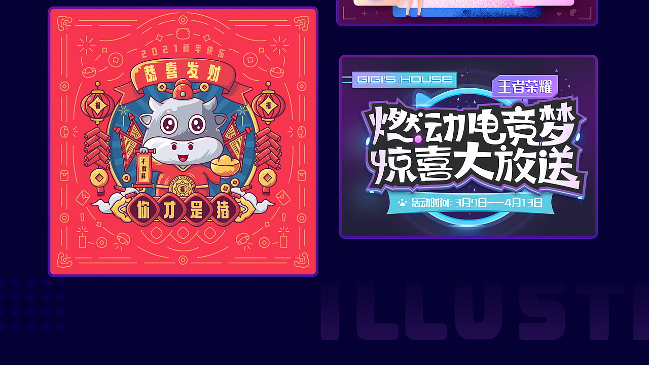 2022个人作品集（图ZMzEyNDYyNjcy） - APP界面 - 站酷设计师怡宝口香糖原创素材 - 站酷ZCOOL