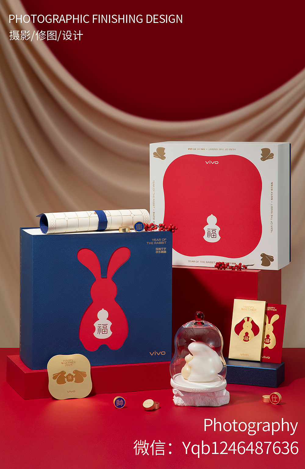 VIVO-元春礼盒拍摄&后期修图