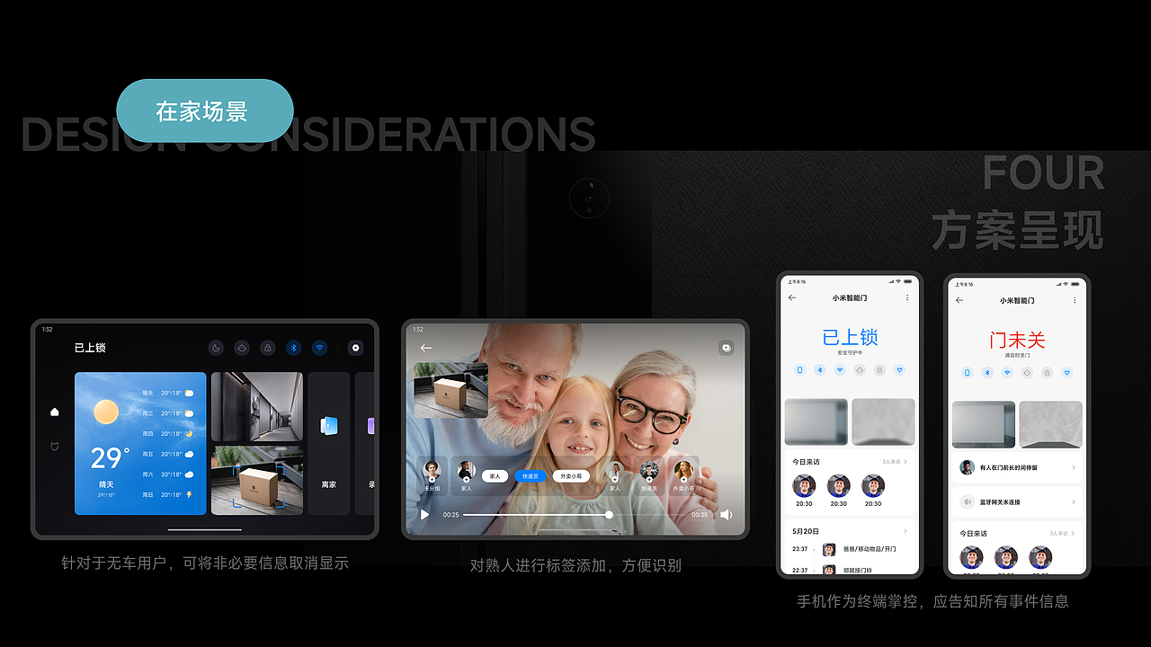小米智能门项目总结，目前已转行，不做设计了（图ZMzM3MTQ1NDI4） - 软件界面 - 站酷设计师Navalsailor原创素材 - 站酷ZCOOL