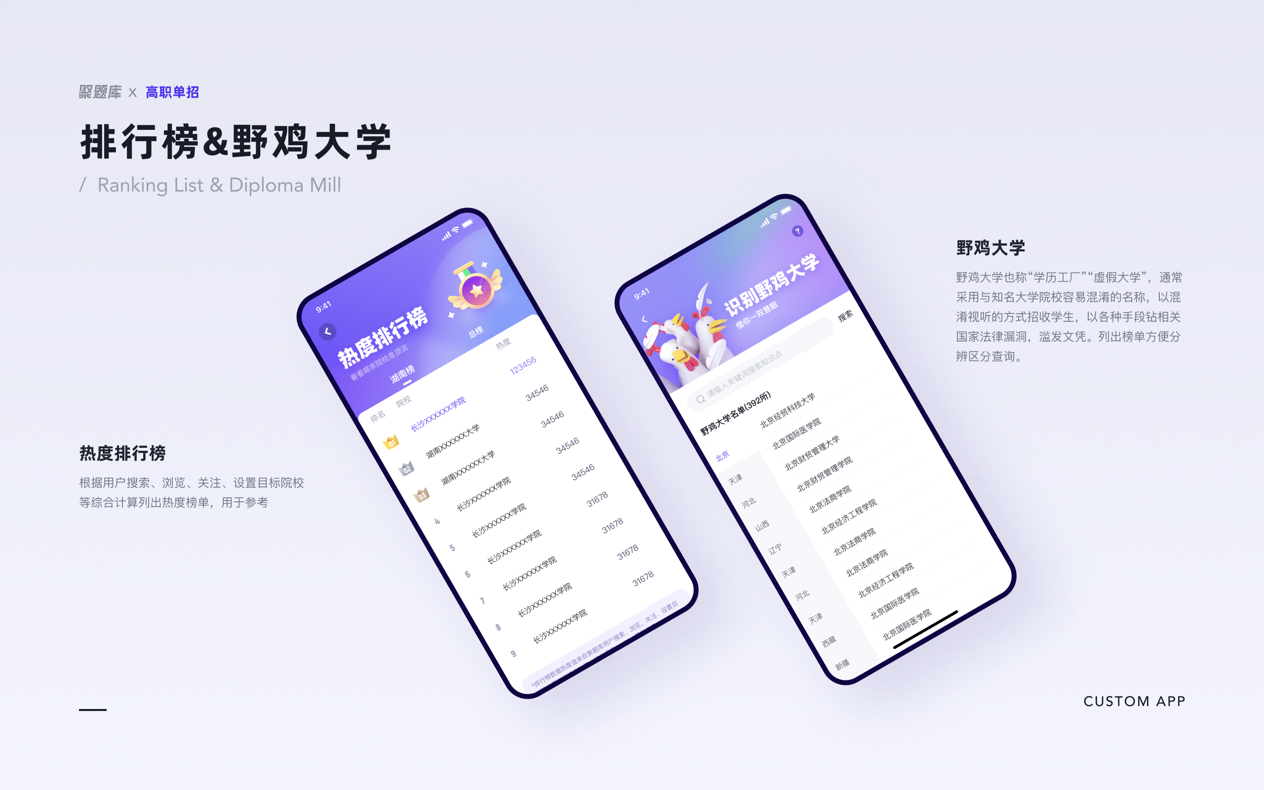 【聚题库项目矩阵复盘】（图ZMzM2MDAzMzgw） - APP界面 - 站酷设计师Mirror_原创素材 - 站酷ZCOOL