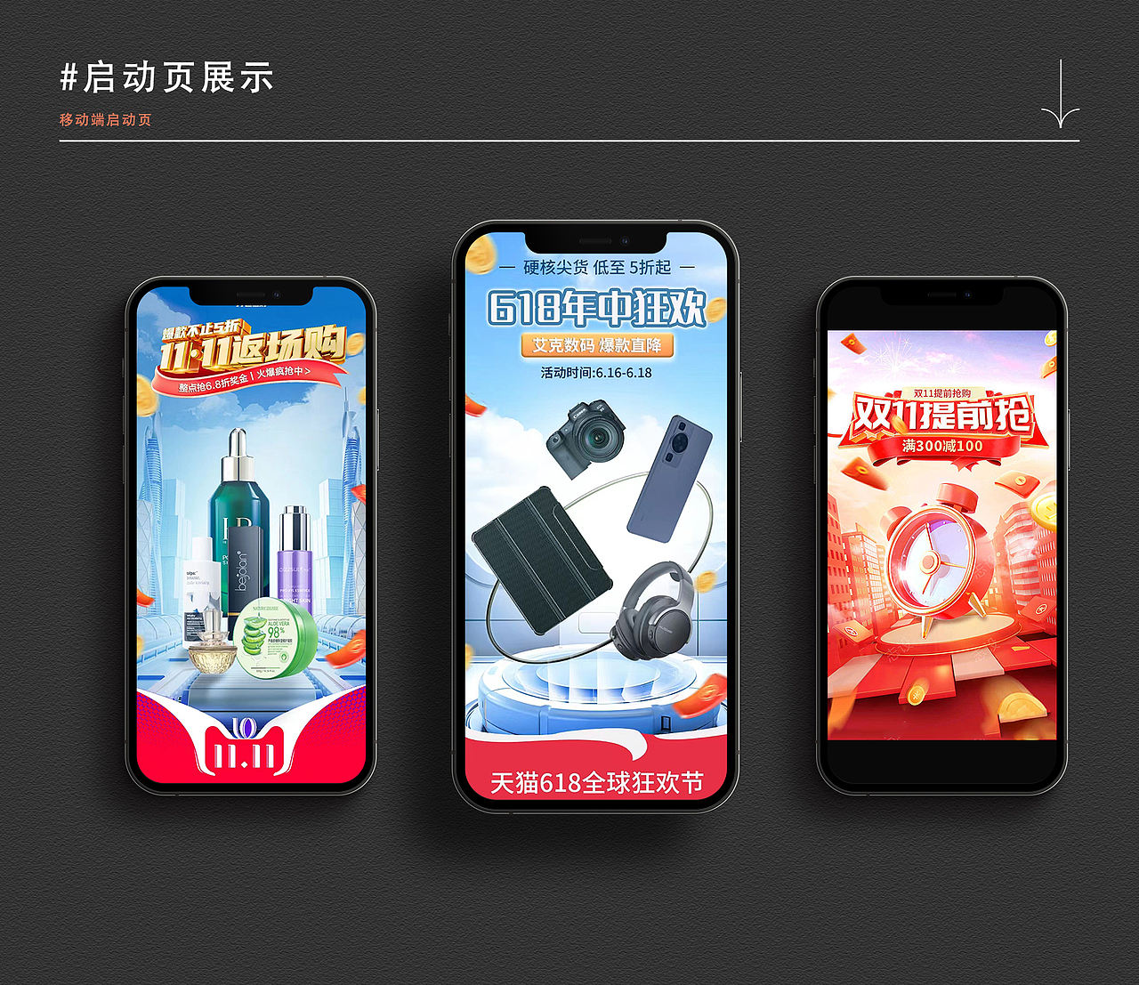 电商作品集（图ZMzU3NzkzODg4） - 其他平面 - 站酷设计师乄苏原创素材 - 站酷ZCOOL