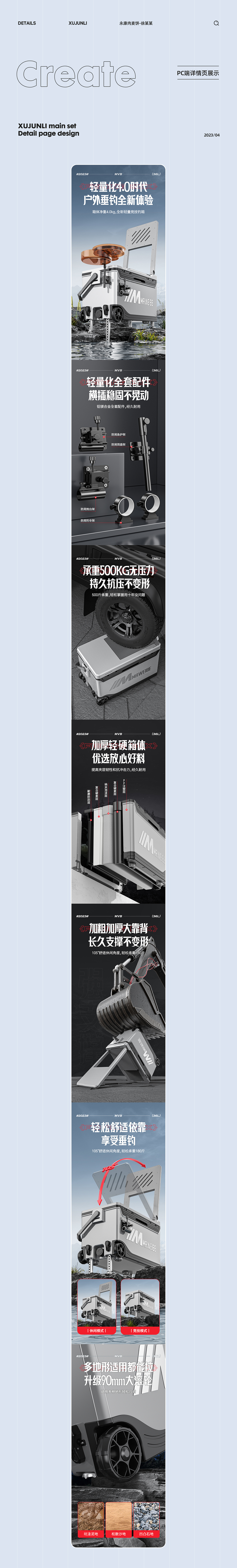 两款钓鱼箱详情页/渔具/玛威贝/详情页/电商（图ZMzM2NzgwNjIw） - 电商 - 站酷设计师永康肉麦饼徐某某原创素材 - 站酷ZCOOL