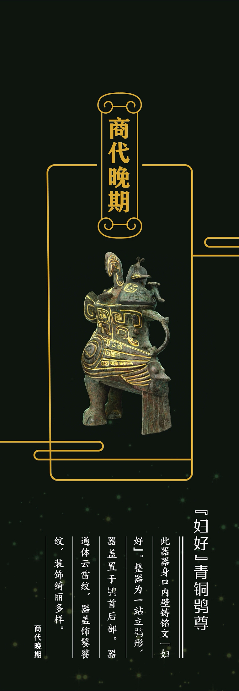 国家博物馆-数说犀牛