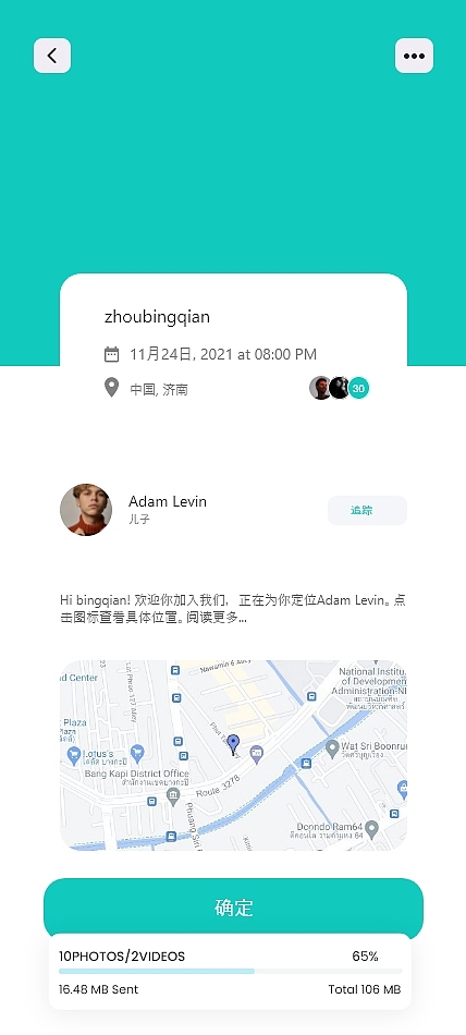定位出现呼叫紧急联系人身体健康28页绿色高保真含交互