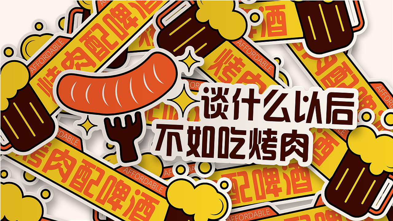 烤肉店品牌设计—肉小胖宝龙烤肉店