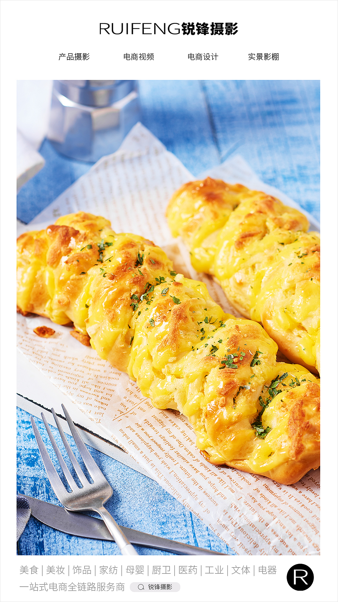 武汉美食拍摄|烘焙摄影|面包拍摄|蛋糕糕点|食品摄影（图ZMzM4Mjg1MjA0） - 产品摄影 - 站酷设计师锐锋摄影RUIFENG原创素材 - 站酷ZCOOL