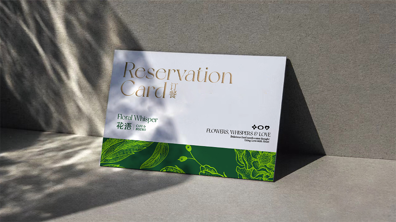 赫扬全案设计案例|花语西餐厅