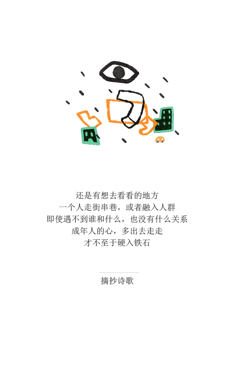 诗歌插画/GIF动画