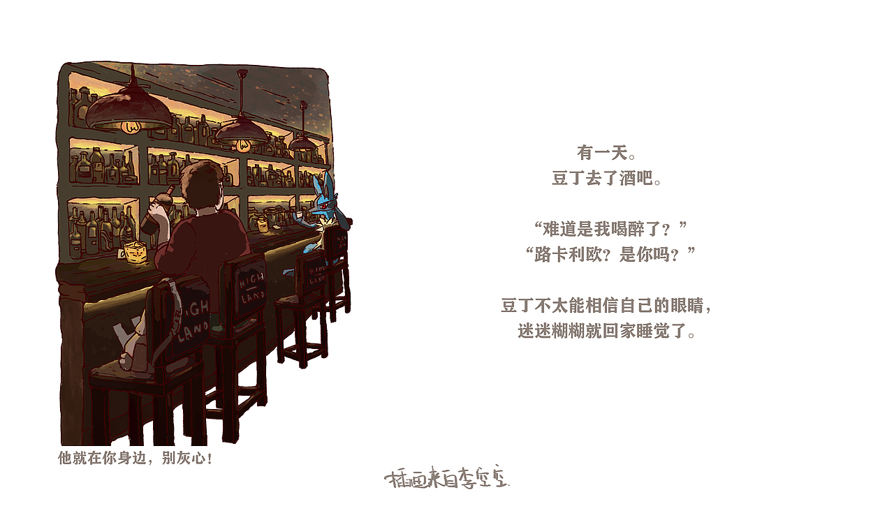 空空插画：绘本《小豆丁和咖啡厅》