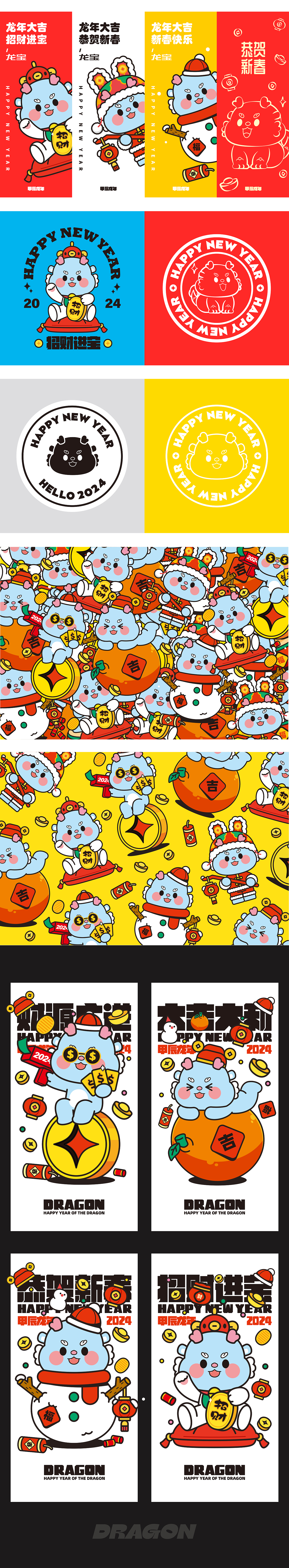 龙宝来了|龙年IP形象（图ZMzUwMjg5MDAw） - IP形象 - 站酷设计师A百晓原创素材 - 站酷ZCOOL