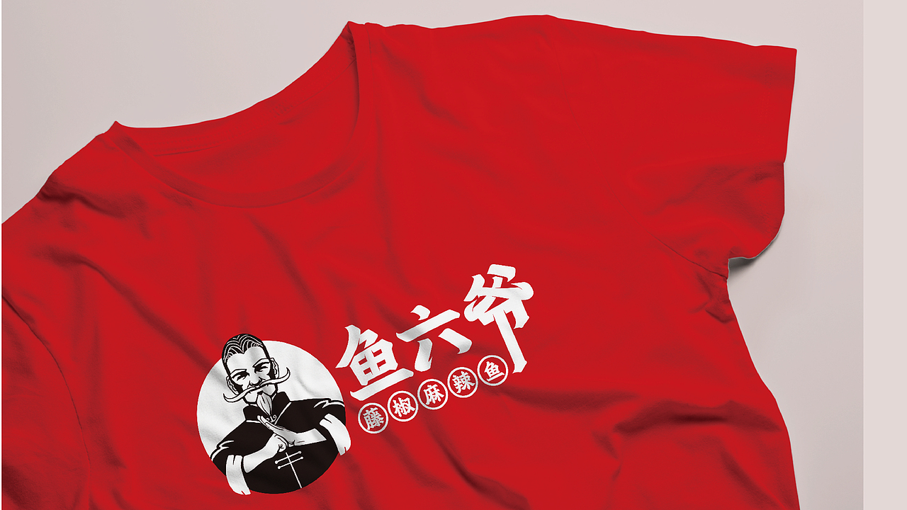 鱼六爷藤椒麻辣鱼—如何在传统餐饮升级战中取得成功?(图ZMzQ1MDE5MjY4) - 品牌 - 站酷设计师品牌全案策划设计原创素材 - 站酷ZCOOL