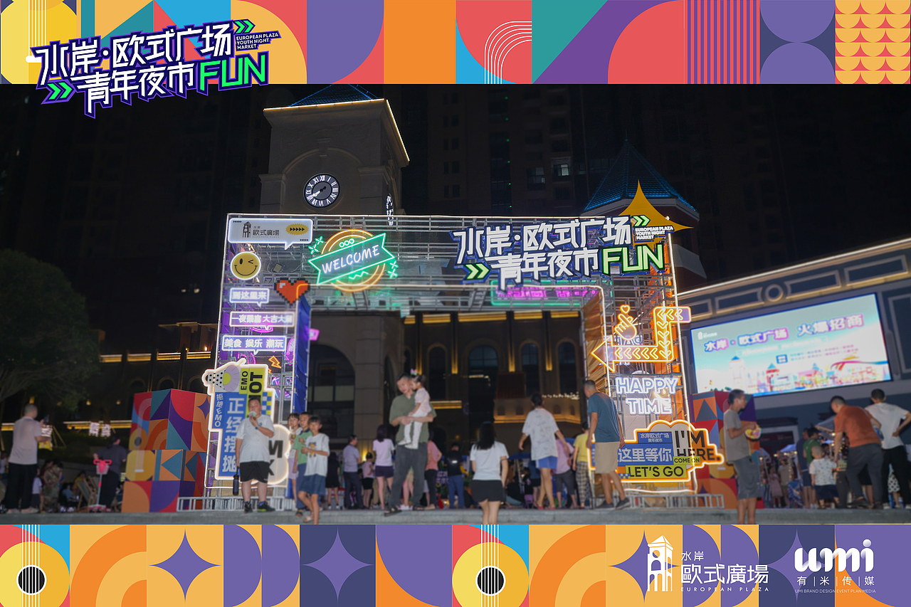 2023年青年夜市集市活动主KV设计 | Jenny_小懿(图ZMzY3NjA3NjIw) - 其他 - 站酷设计师Jenny_小懿原创素材 - 站酷ZCOOL