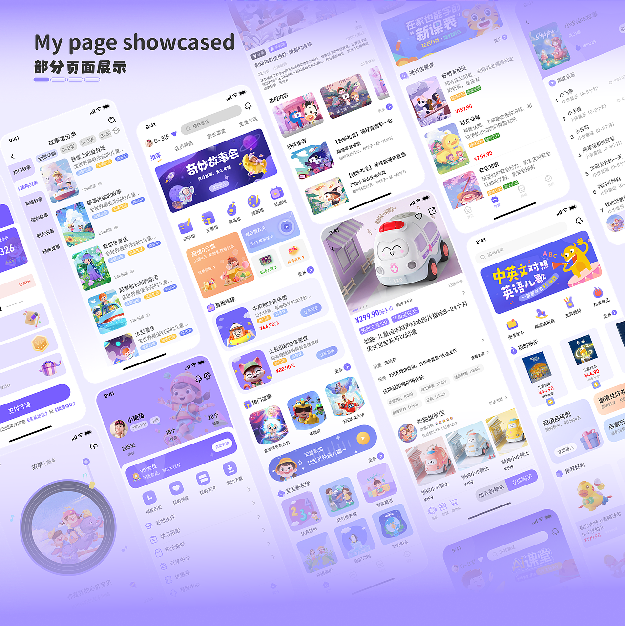 2023-2024 UI/UX作品集（图ZMzY5MTMwNDA4） - APP界面 - 站酷设计师小朱睡眠艺术家原创素材 - 站酷ZCOOL