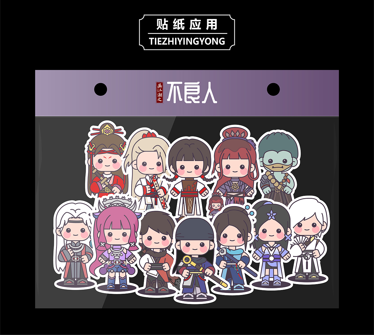 画江湖之不良人-甜豆风【画师繁星2.0】第五期第二周（图ZMzUyODg3ODYw） - 商业插画 - 站酷设计师倪慢慢原创素材 - 站酷ZCOOL
