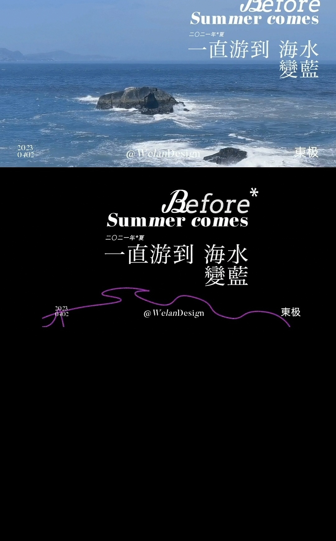 一直游到海水变蓝（图ZMzM2MzIzMDE2） - 海报 - 站酷设计师一杯小熊茶原创素材 - 站酷ZCOOL