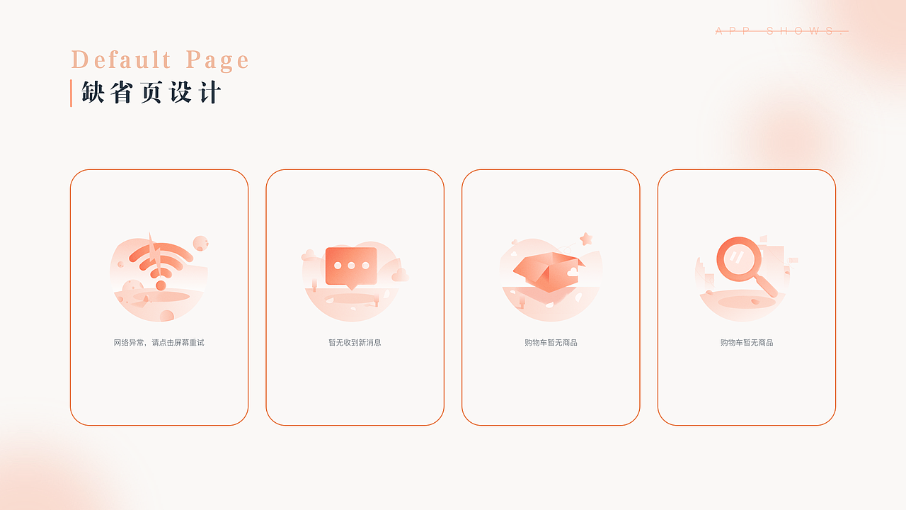 个人作品集（图ZMzE4MjY1MzY0） - APP界面 - 站酷设计师MMM昊天原创素材 - 站酷ZCOOL