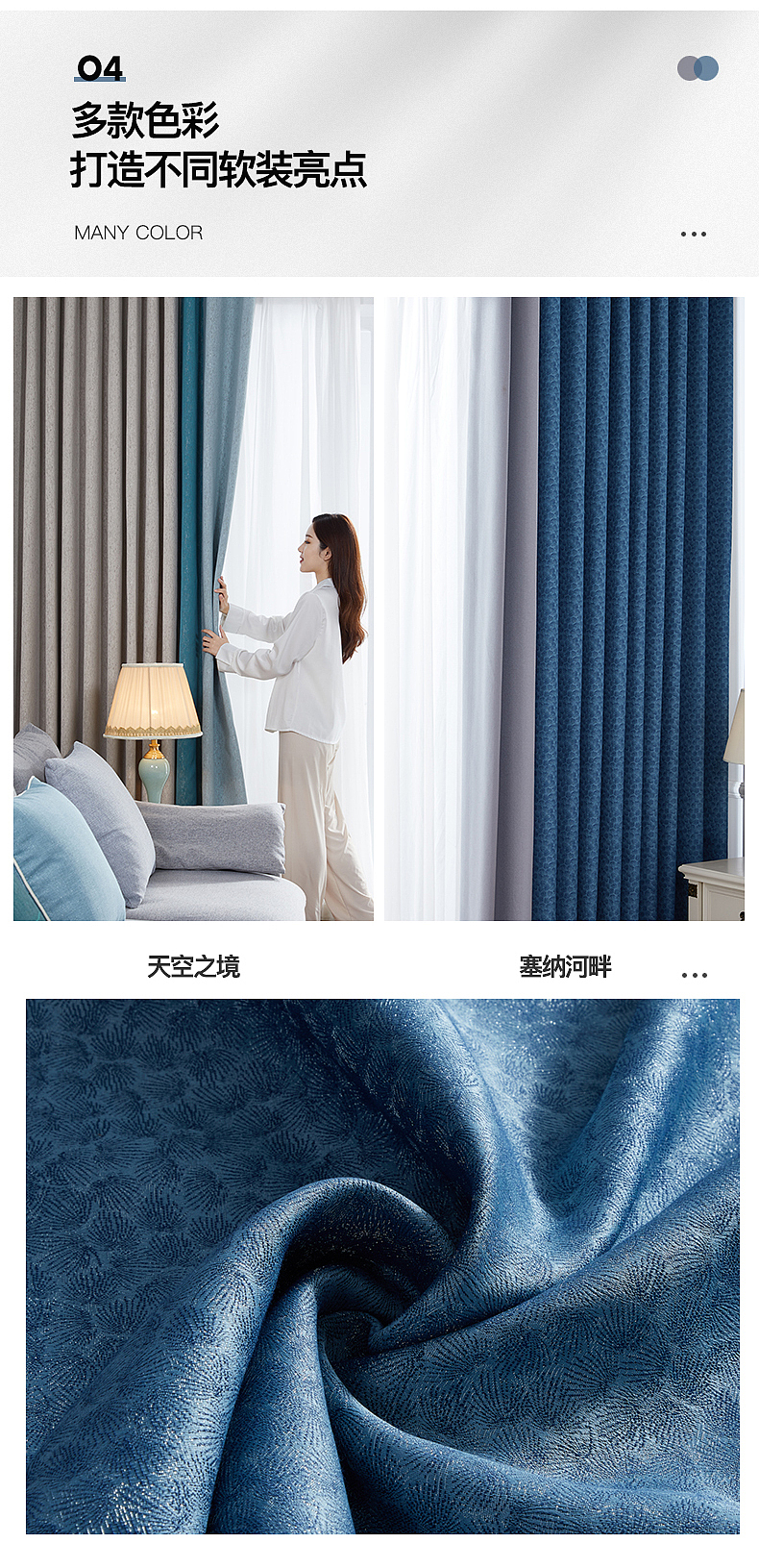 家视窗帘详情页（图ZMzExNjgyODY4） - 海报 - 站酷设计师九月来学习原创素材 - 站酷ZCOOL