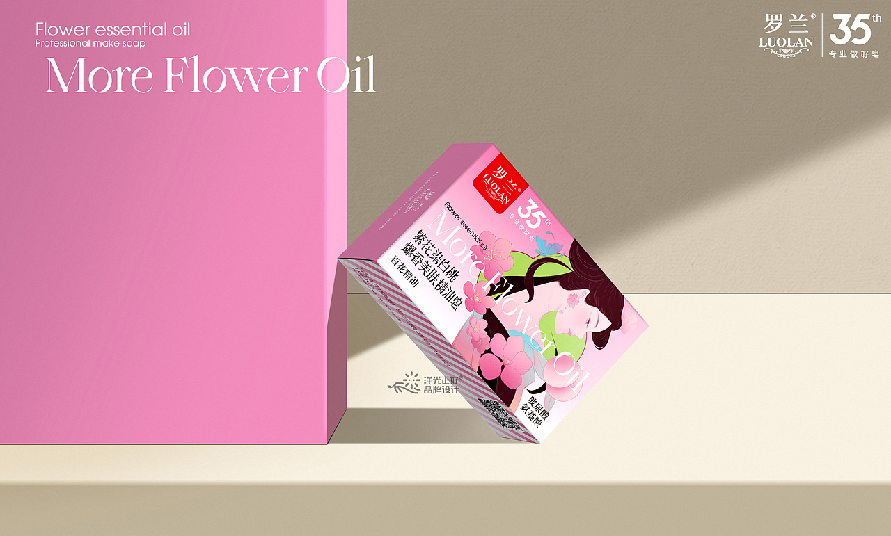 包装 包装设计 香皂包装升级 沐浴露 日化 洗衣液包装