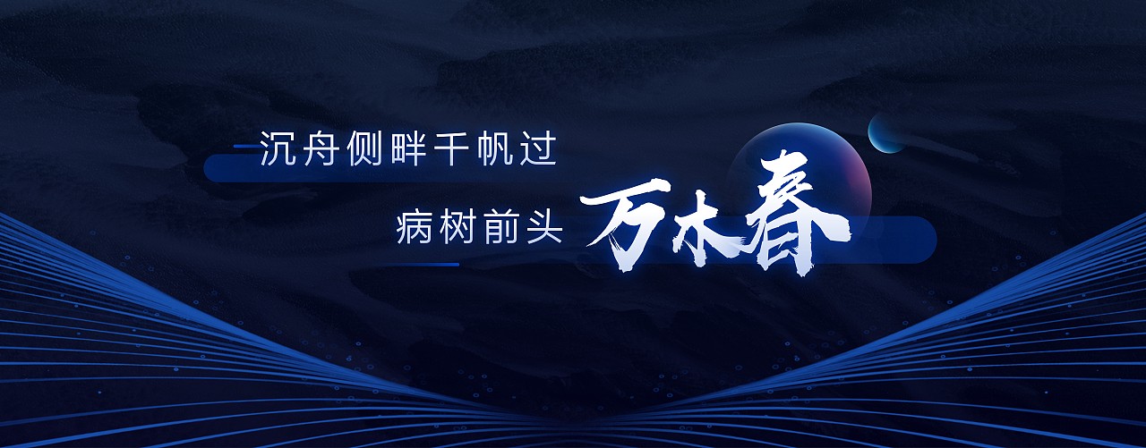 时代之邀 行之有度|2022中丞集团产业峰会