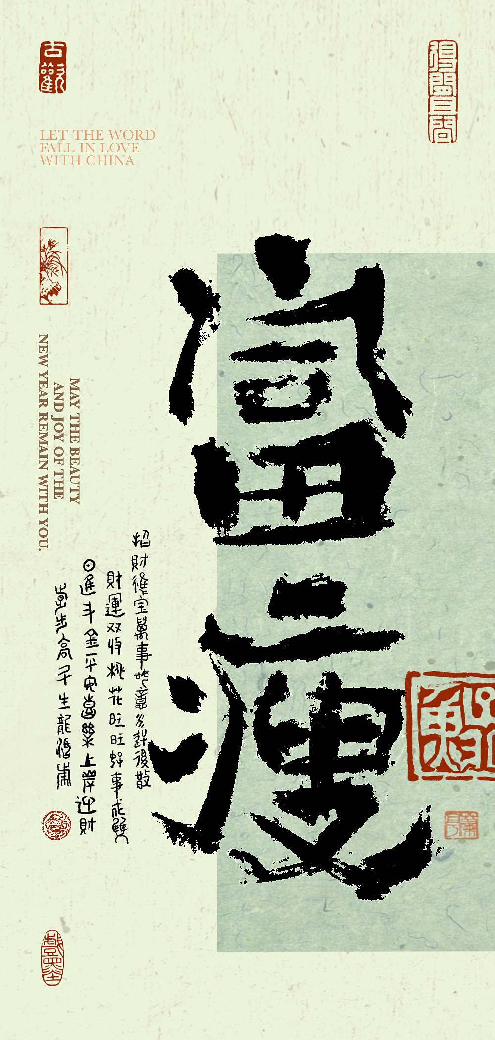 手写龙年祝福语（图ZMzYxNjQ0OTMy） - 字体/字形 - 站酷设计师不反常原创素材 - 站酷ZCOOL