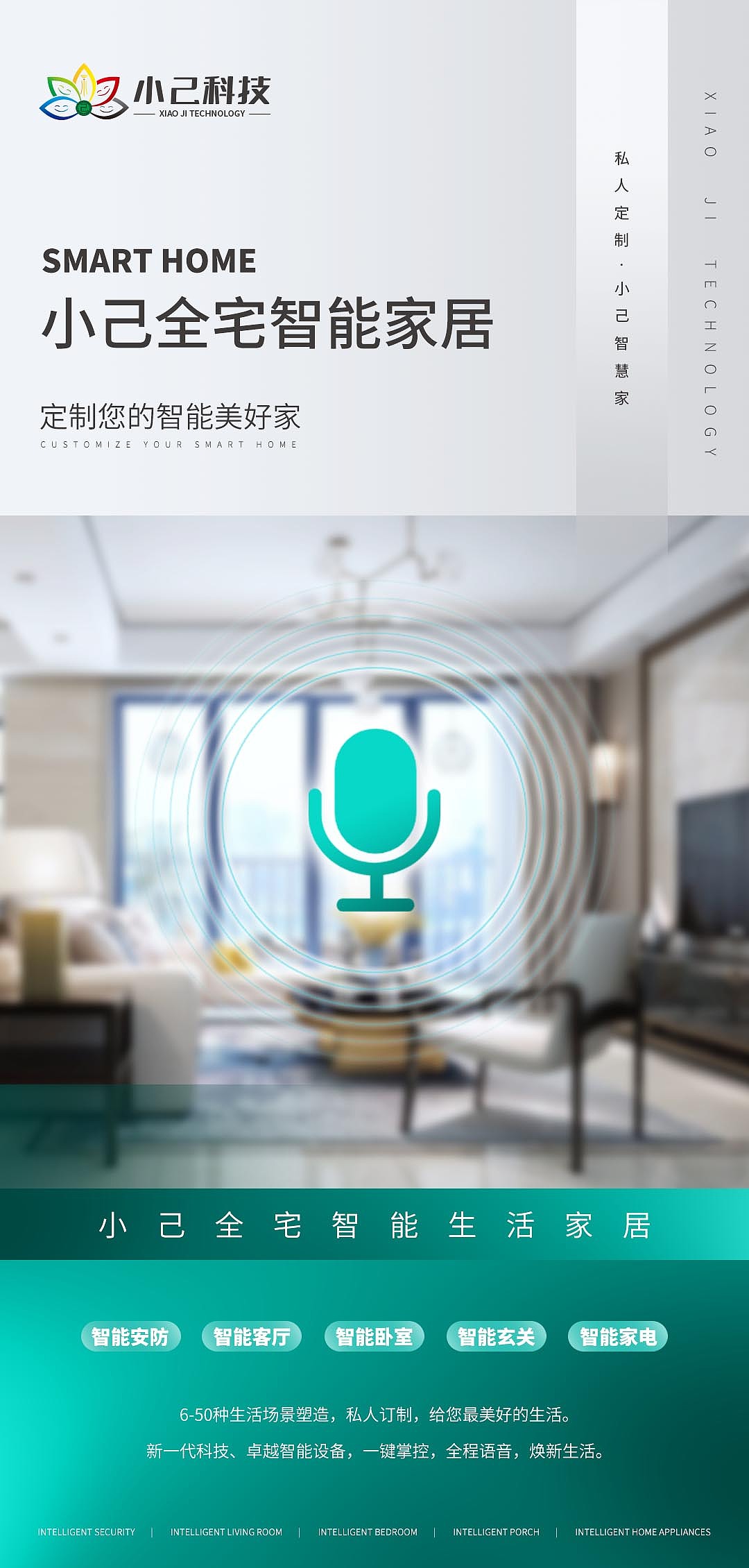 小己科技（图ZMzQ0NjQxMzky） - 海报 - 站酷设计师米斯特金原创素材 - 站酷ZCOOL