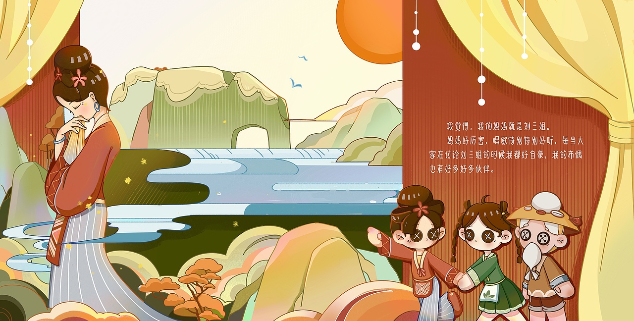 《我最喜欢的是》非遗故事绘本（图ZMzYyNjk0NDMy） - 绘本 - 站酷设计师枣泥星原创素材 - 站酷ZCOOL