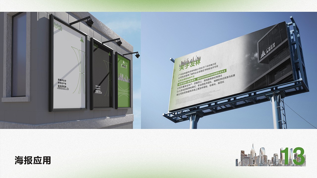 广州友林建筑劳务有限公司VI（图ZMzIzMzg4NzQw） - 品牌 - 站酷设计师杀死那只猫原创素材 - 站酷ZCOOL