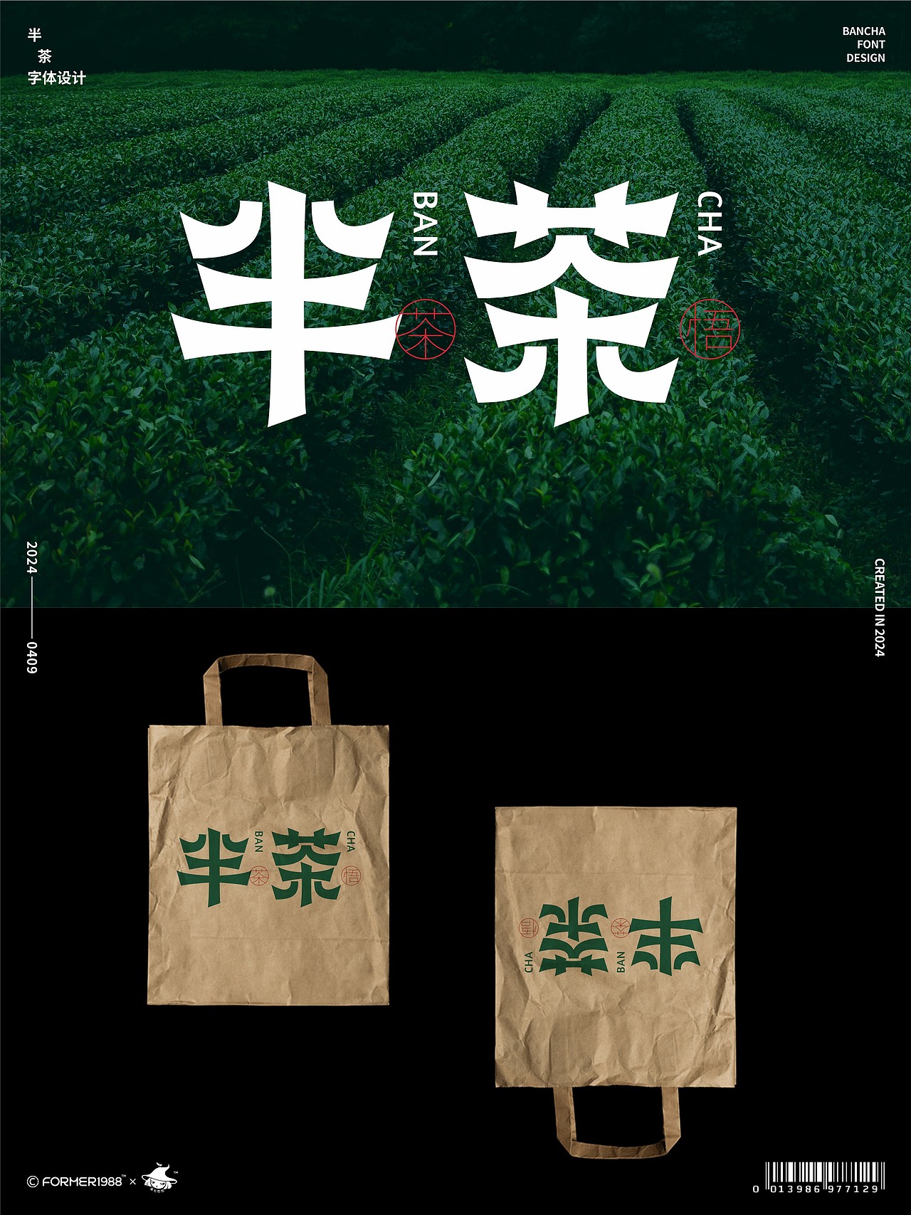 字体和logo设计 | 2024年4月上旬（图ZMzY2NzEzNDUy） - Logo - 站酷设计师FORMER1988原创素材 - 站酷ZCOOL