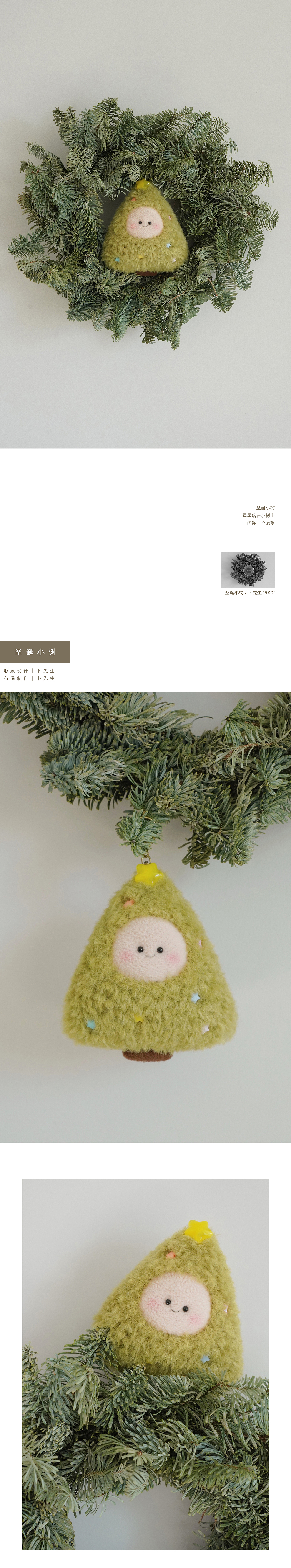 亲爱的布偶 / 七年